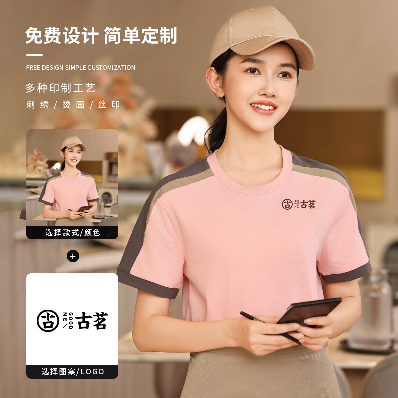 Coffee Tea Catering - Summer Milk Tea Coffee Shop Catering